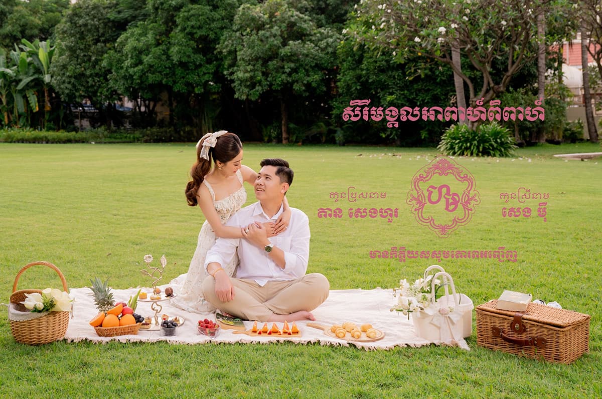 Senghuor & Mey Wedding Invitation